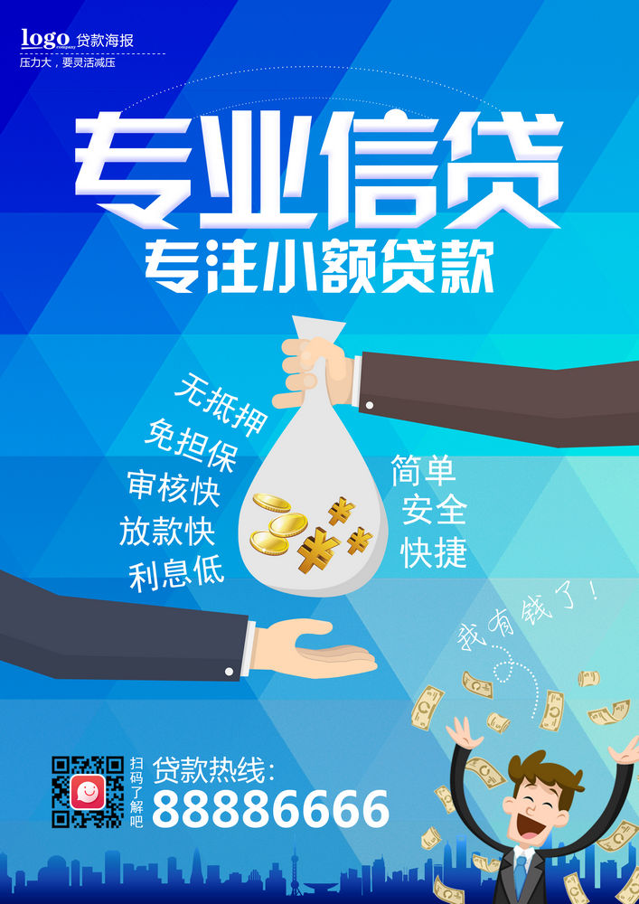 重庆快速借钱